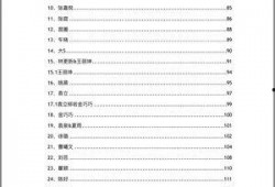 网红大瓜文件docx,一场娱乐圈的狂欢与争议